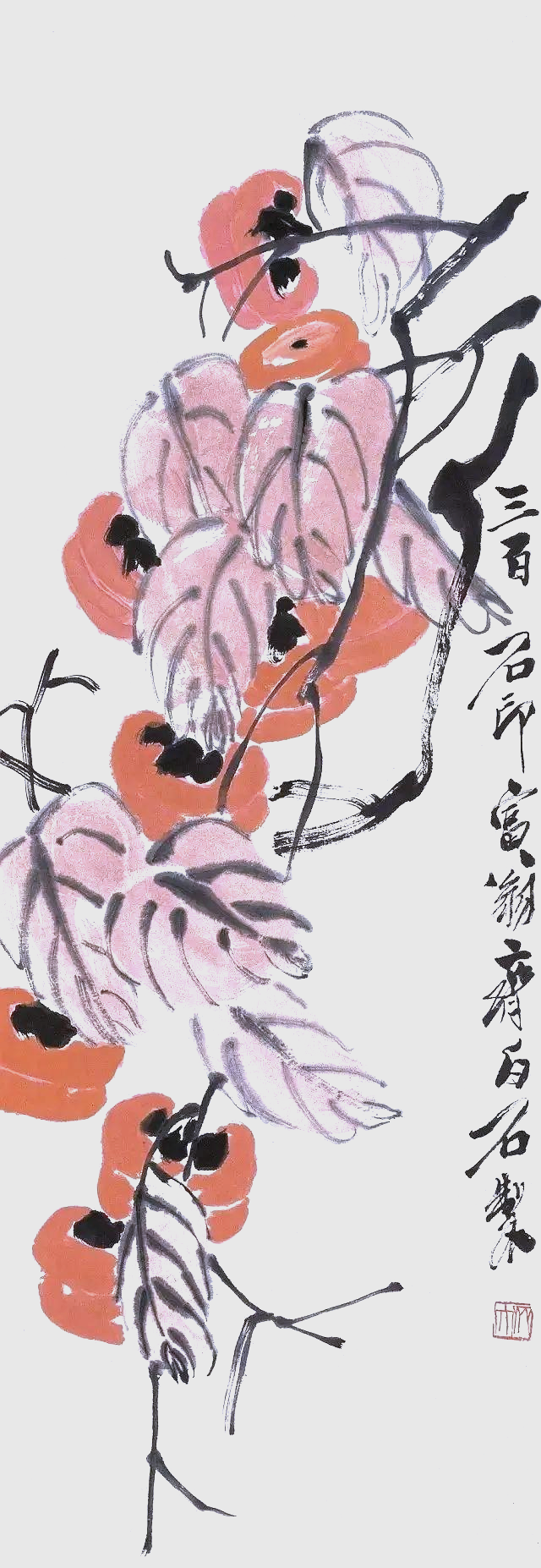 红柿子与齐白石:吉祥象征的诗意表达