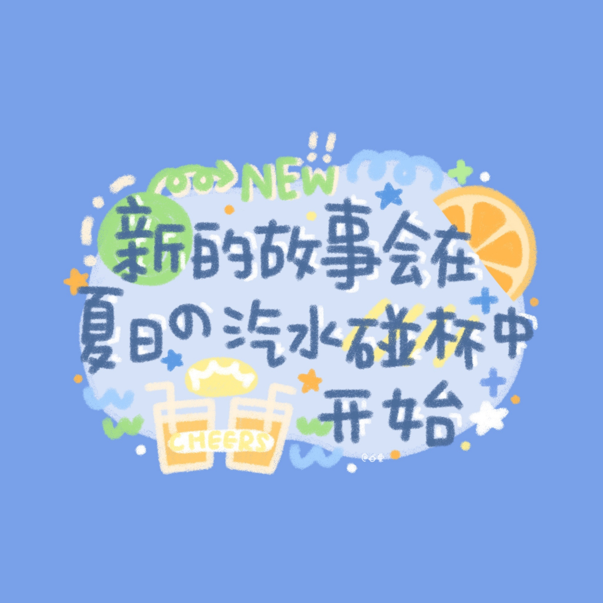 将军赶路不追小兔 一组文字短句朋友圈背景图