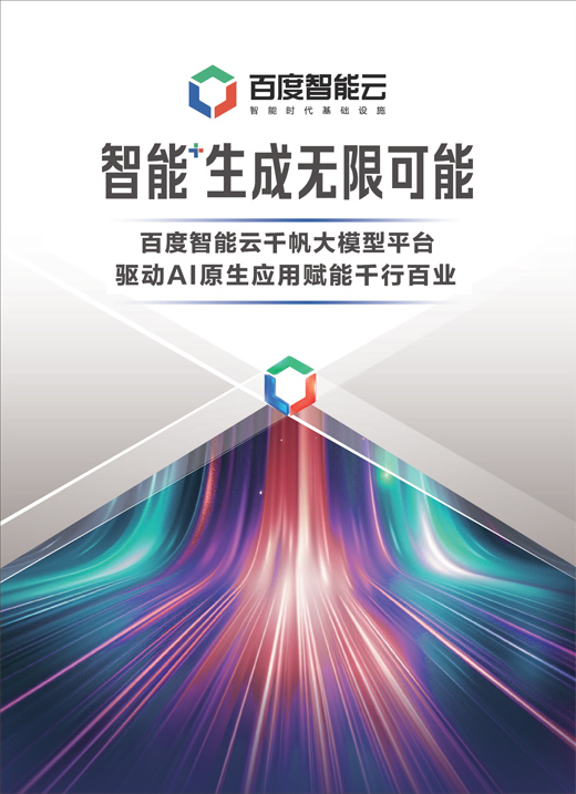 ip地址查询百度智能云_ip地址查询接口百度智能云