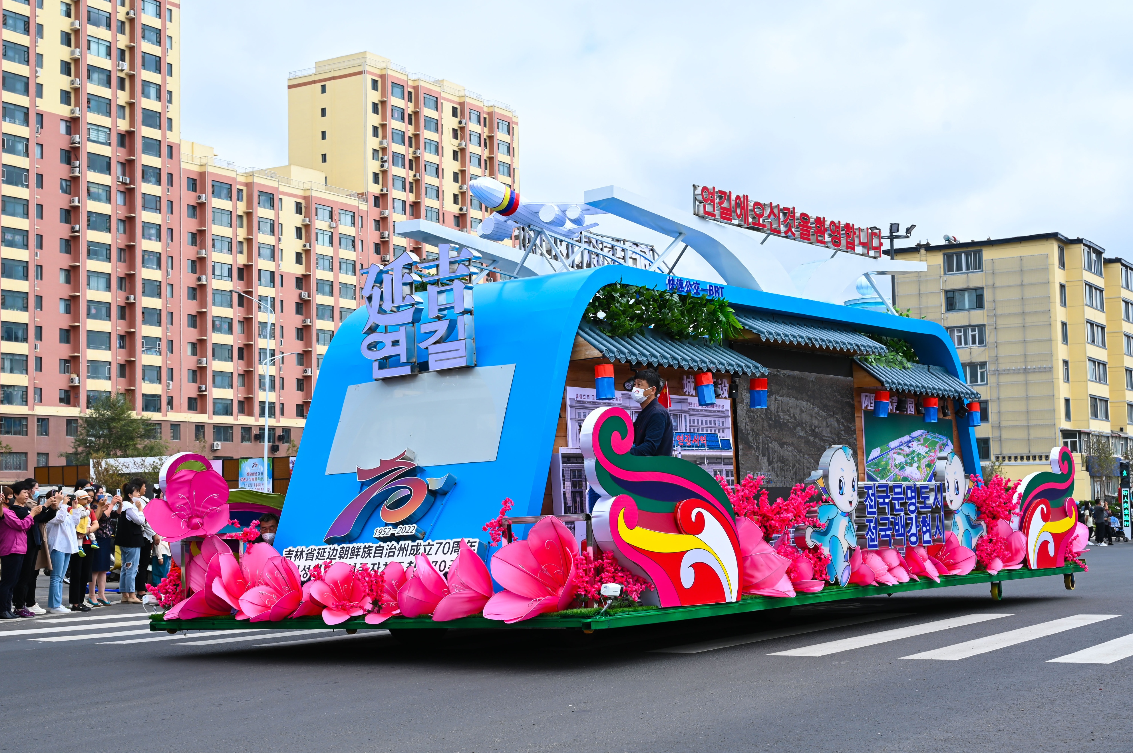 延边硬核元素在州庆花车巡游中绽放光彩