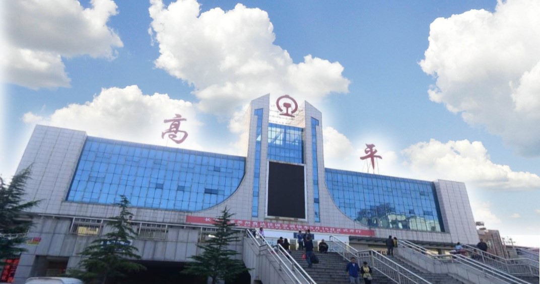 山西高平火车站途经公交车路线乘坐点及其运行时间