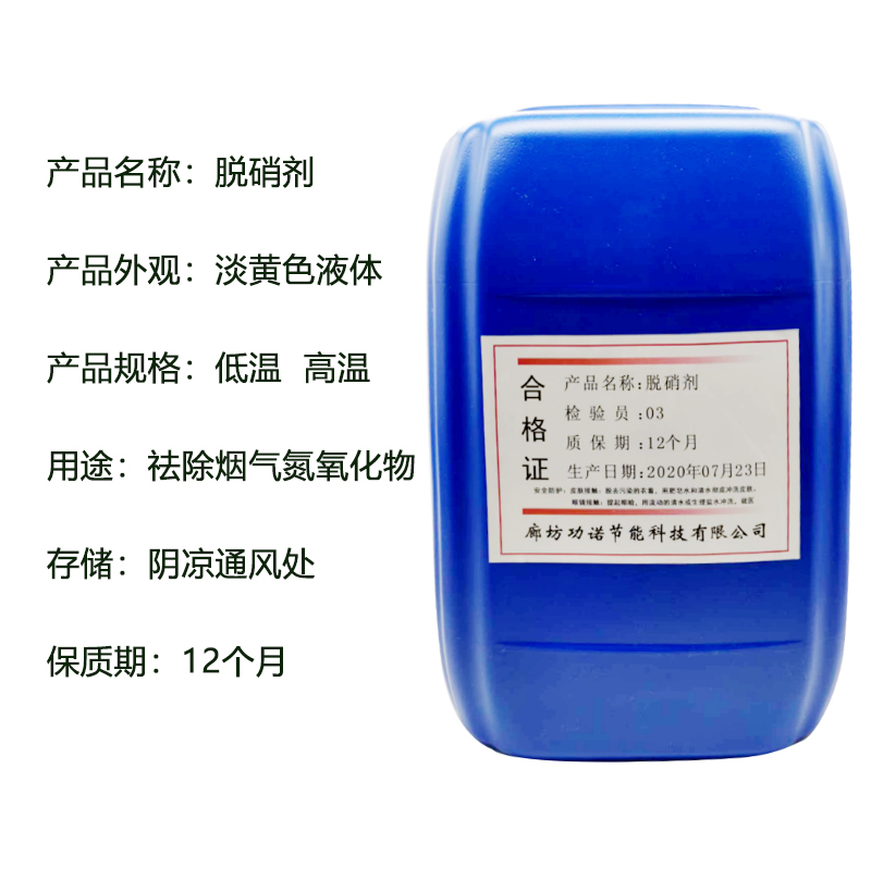 北京低温脱硝剂生产厂家