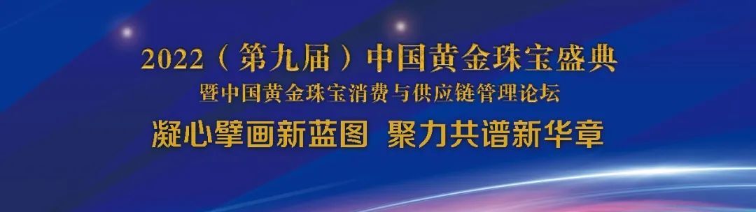 中国黄金珠宝官方网站(中国黄金珠宝官方网站首页) 第2张