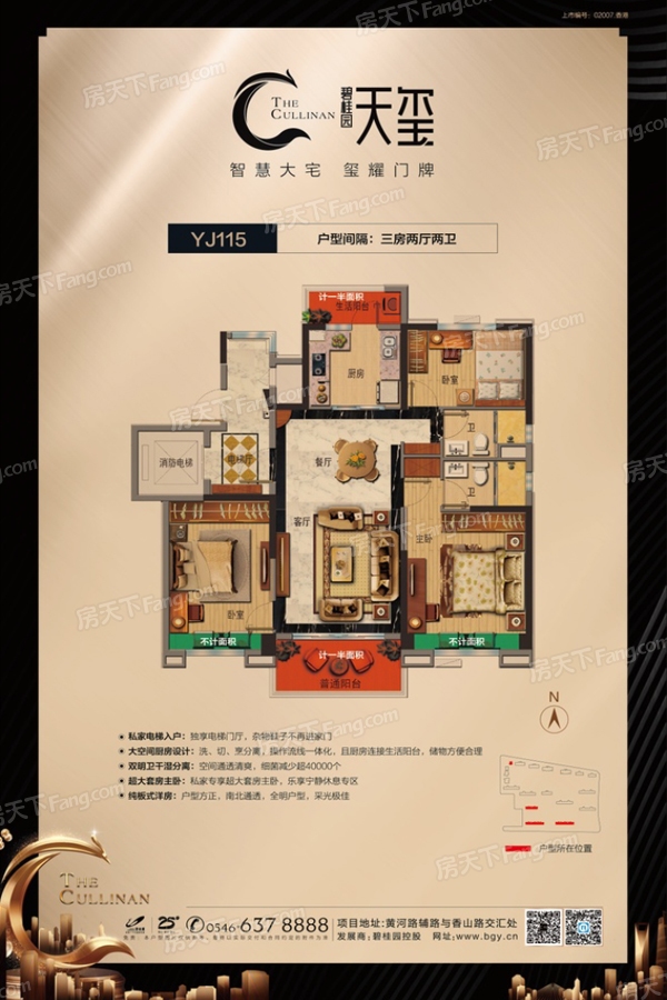 东营碧桂园·天玺怎么样 东营碧桂园·天玺房价走势