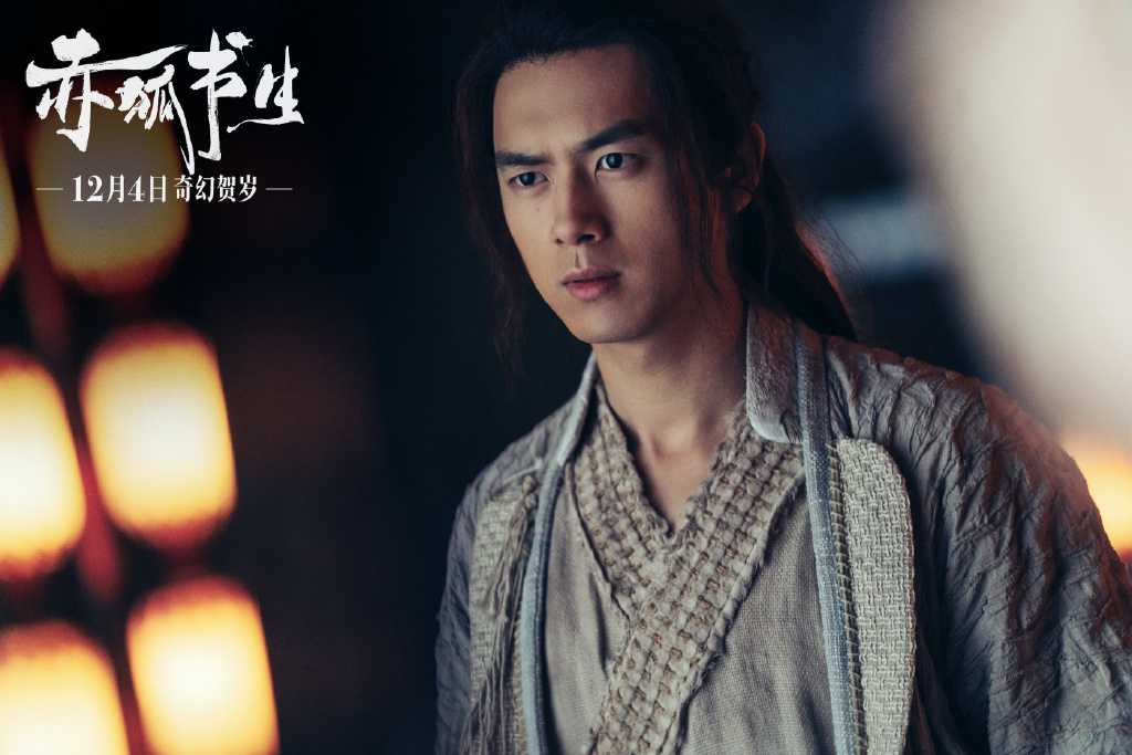 千呼万唤始出来!《赤狐书生》预售已开启 一大波新鲜剧照同步抵达