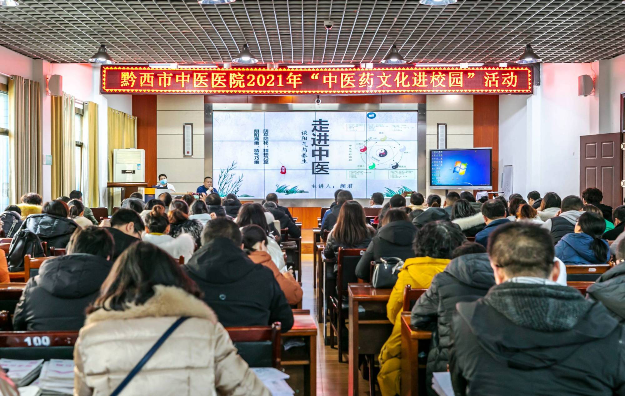 贵州黔西:中医进校园 传承扬国粹