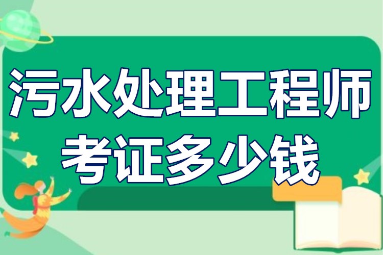 水处理公司考证(水处理证件怎么报名)