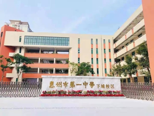 旧貌换新颜!惠州一中下埔校区升级改造竣工