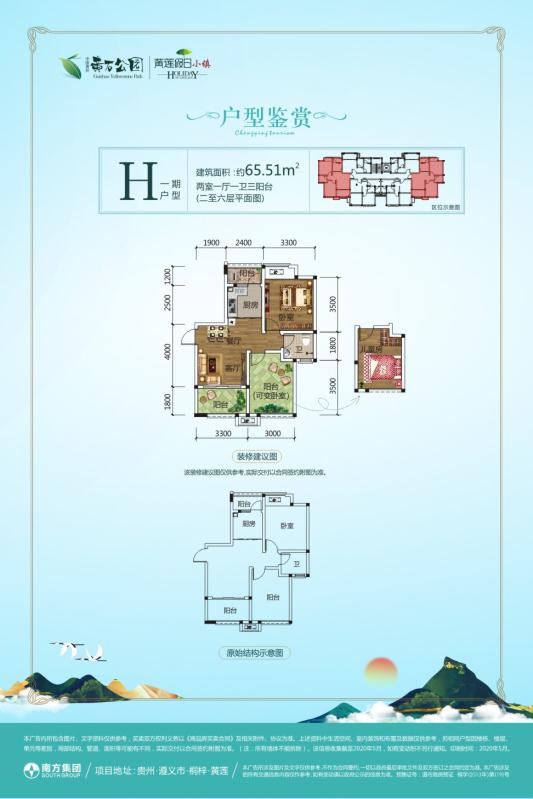 贵州避暑房推荐:黄连康养小镇