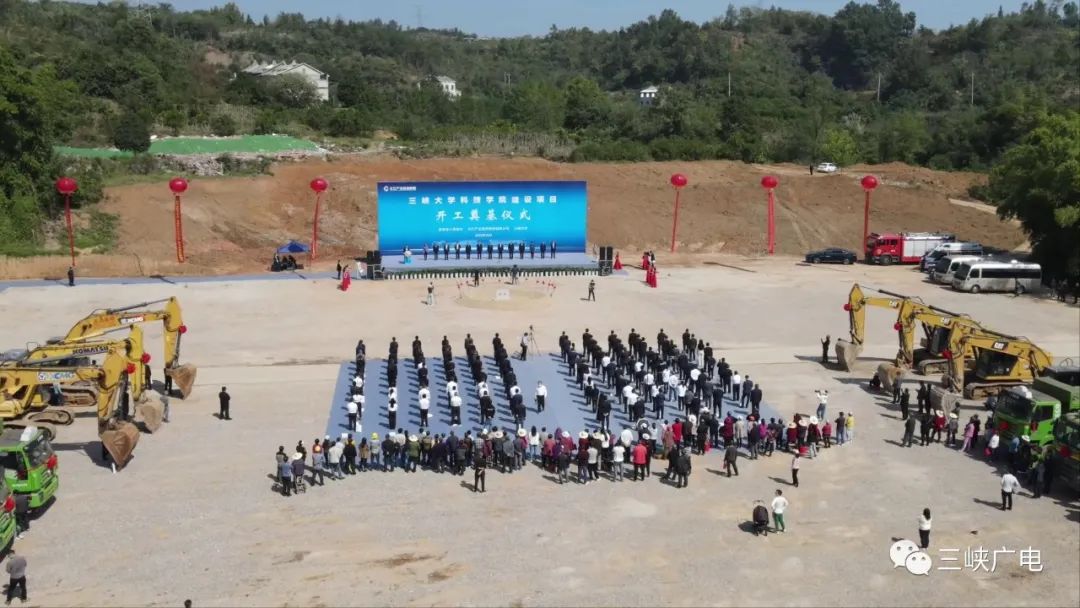 三峽大學科技學院新校區在點軍開工