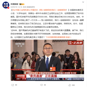 国产高端机床持续进步 已用于制造大飞机、航空发动机等大国重器