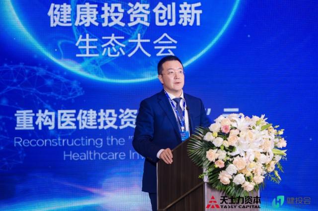 天士力闫凯境:构建新范式,撬动原始科技创新,做好科技创新支撑