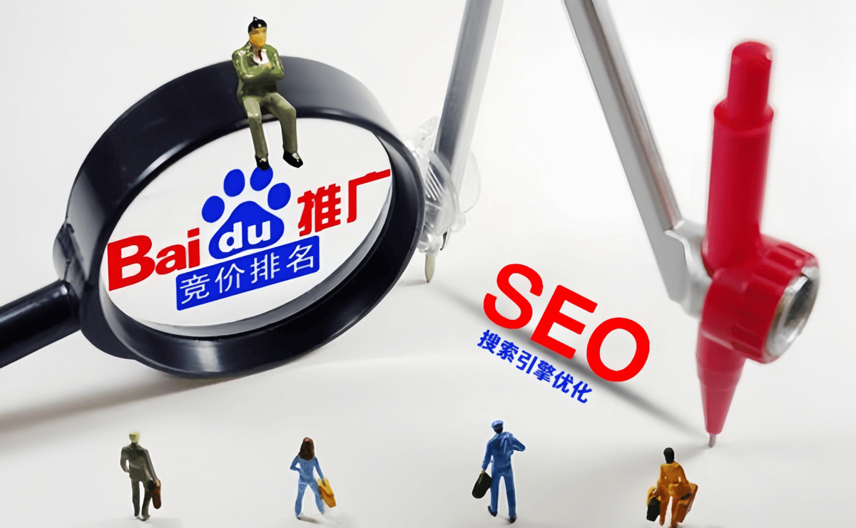 百度seo关键词优化排名是什么=百度关键词优化可靠吗?多久上首页?