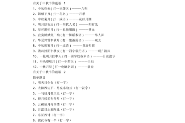 有关月饼的谜语?