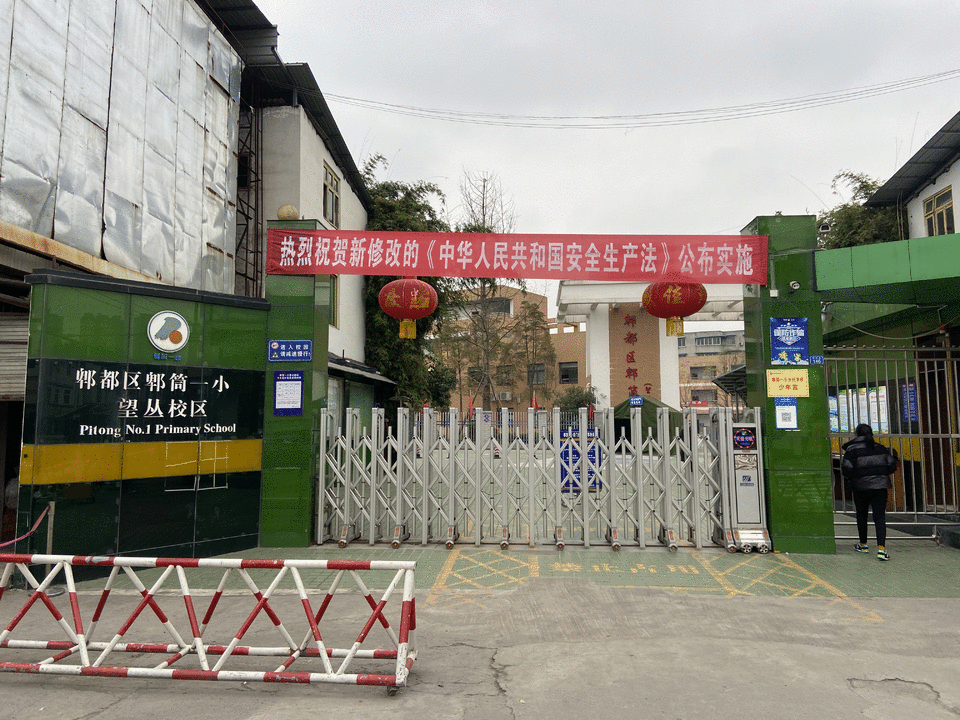 学校方面,区域内分布有中信大道幼儿园,郫县岷阳实验外国语学校,郫筒1