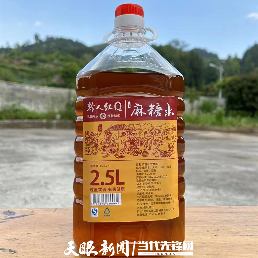 乡村土酒—麻糖水