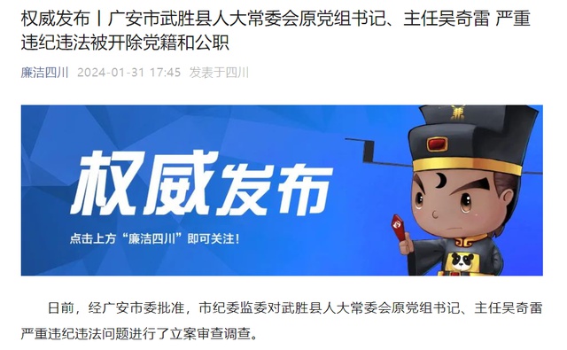 武胜县人大图片