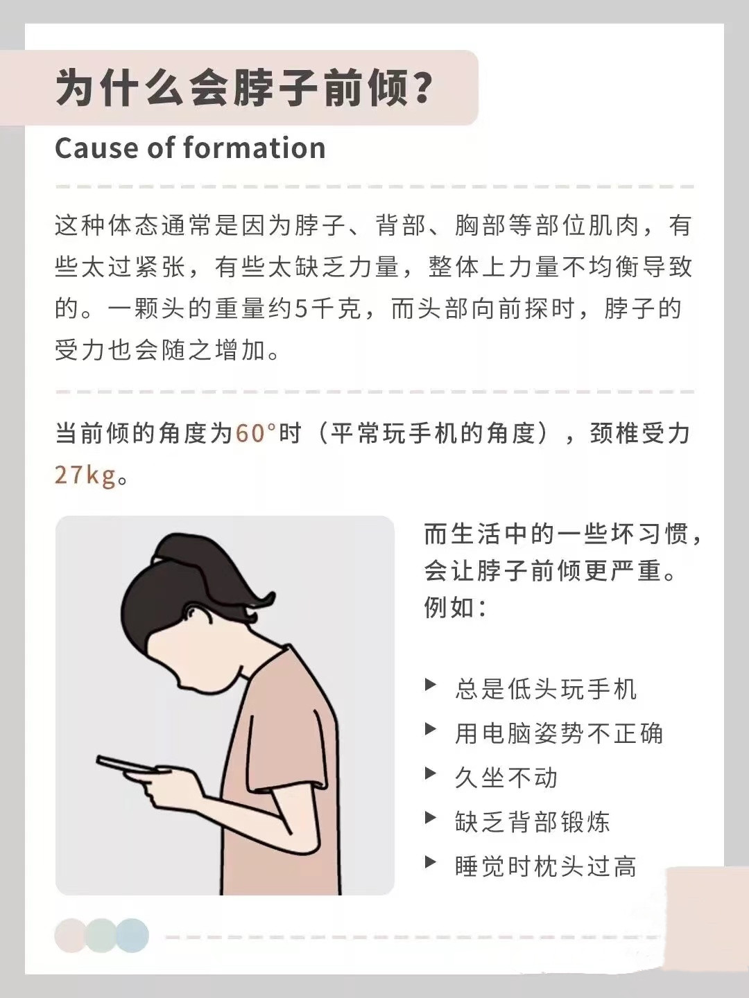 脊地|纠正脖子前倾/探颈,提升体态颜值