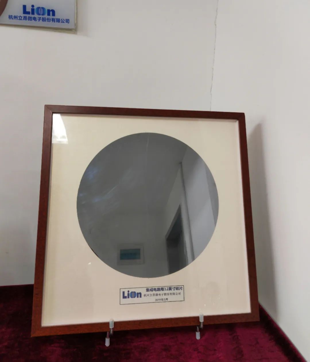 立昂微董事长王敏文:12英寸工厂明年有望实现盈利