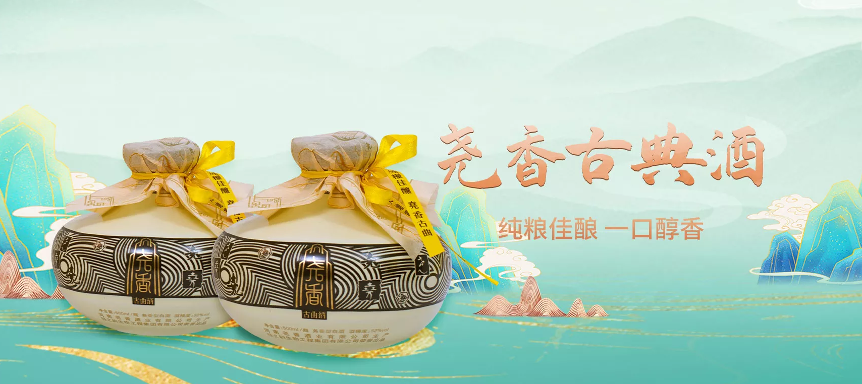 白酒的起源|尧香酒带您走进白酒的前世今生!