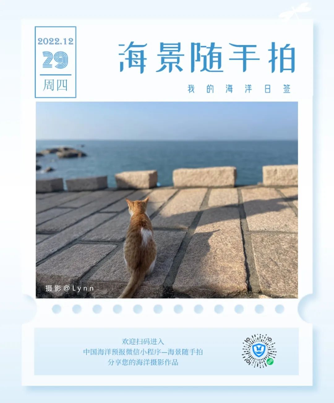 海冰预报 | 预计2023年1月上旬渤海和黄海北部冰情较常年偏轻