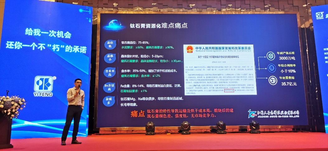 鈦白企業跨界入場,誰是鈦石膏資源化 磷酸鐵廢水零排放技術黑馬