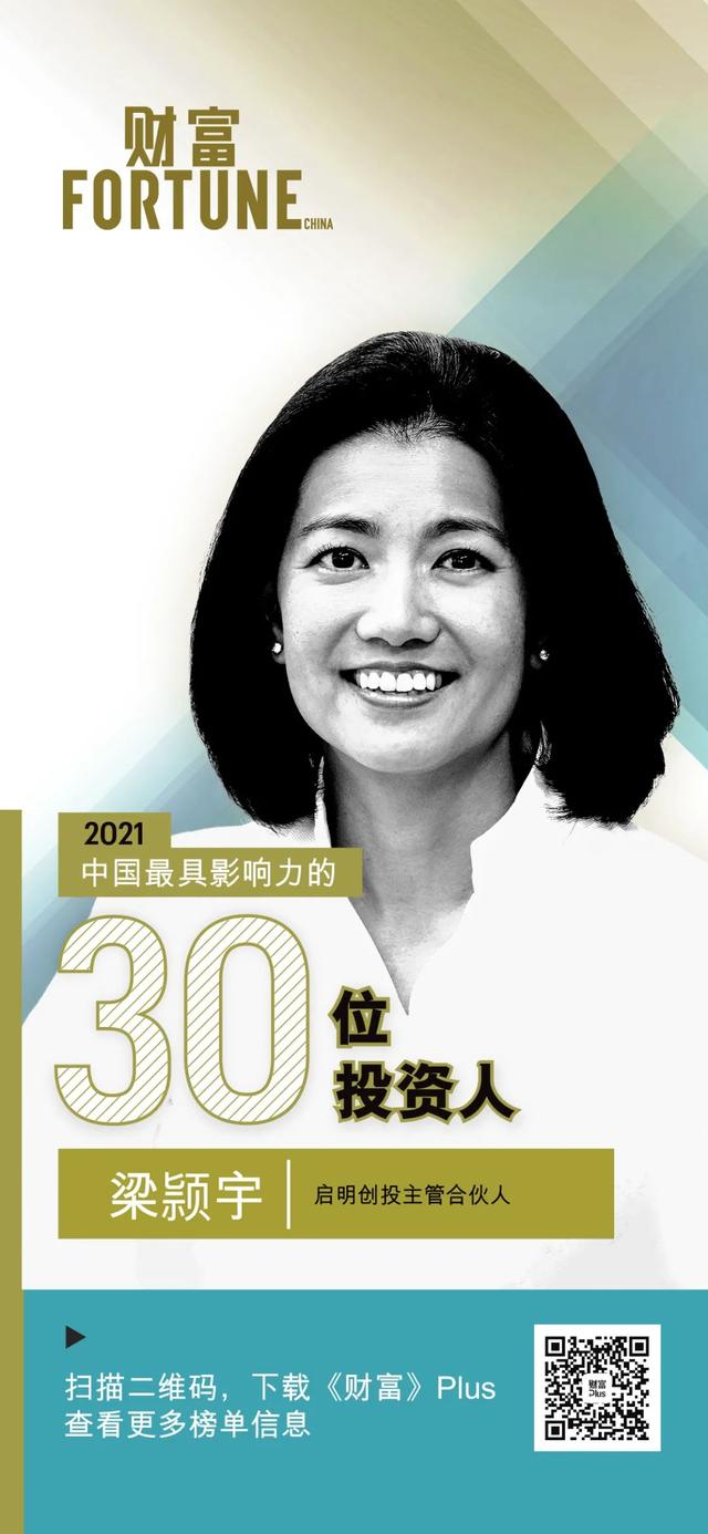 2021年中国最具影响力的30位投资人