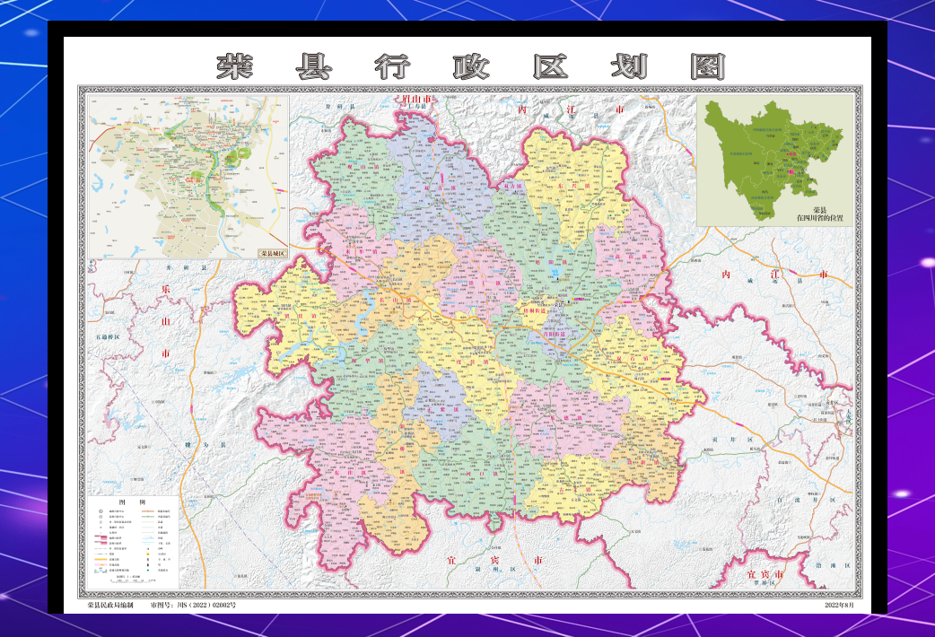 探寻荣县三千年历史:从荣公到现代