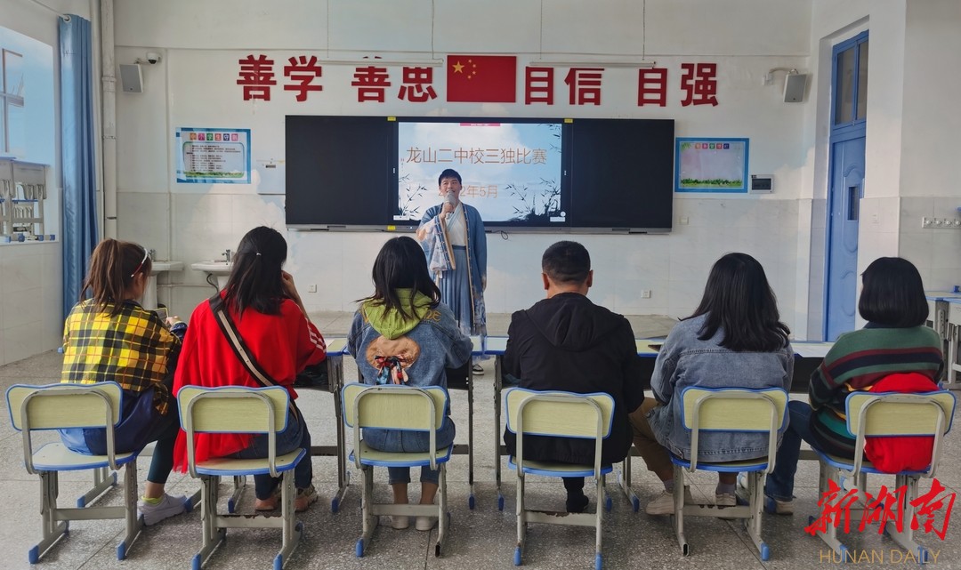 龙山县第二中学:盛世少年多才俊 "三独"比赛展风采
