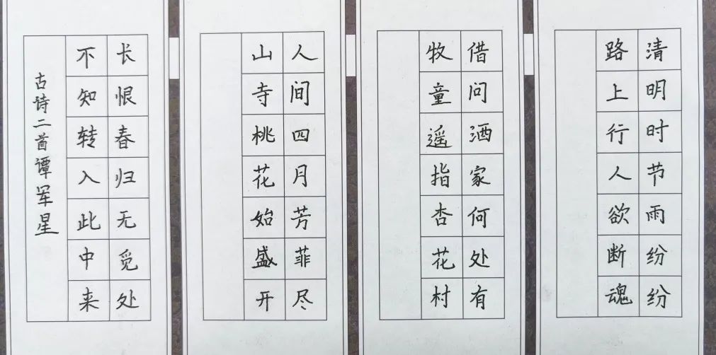 承汉字文化神韵展硬笔书法风采邱县第一中学举办2022年春季教职工硬笔