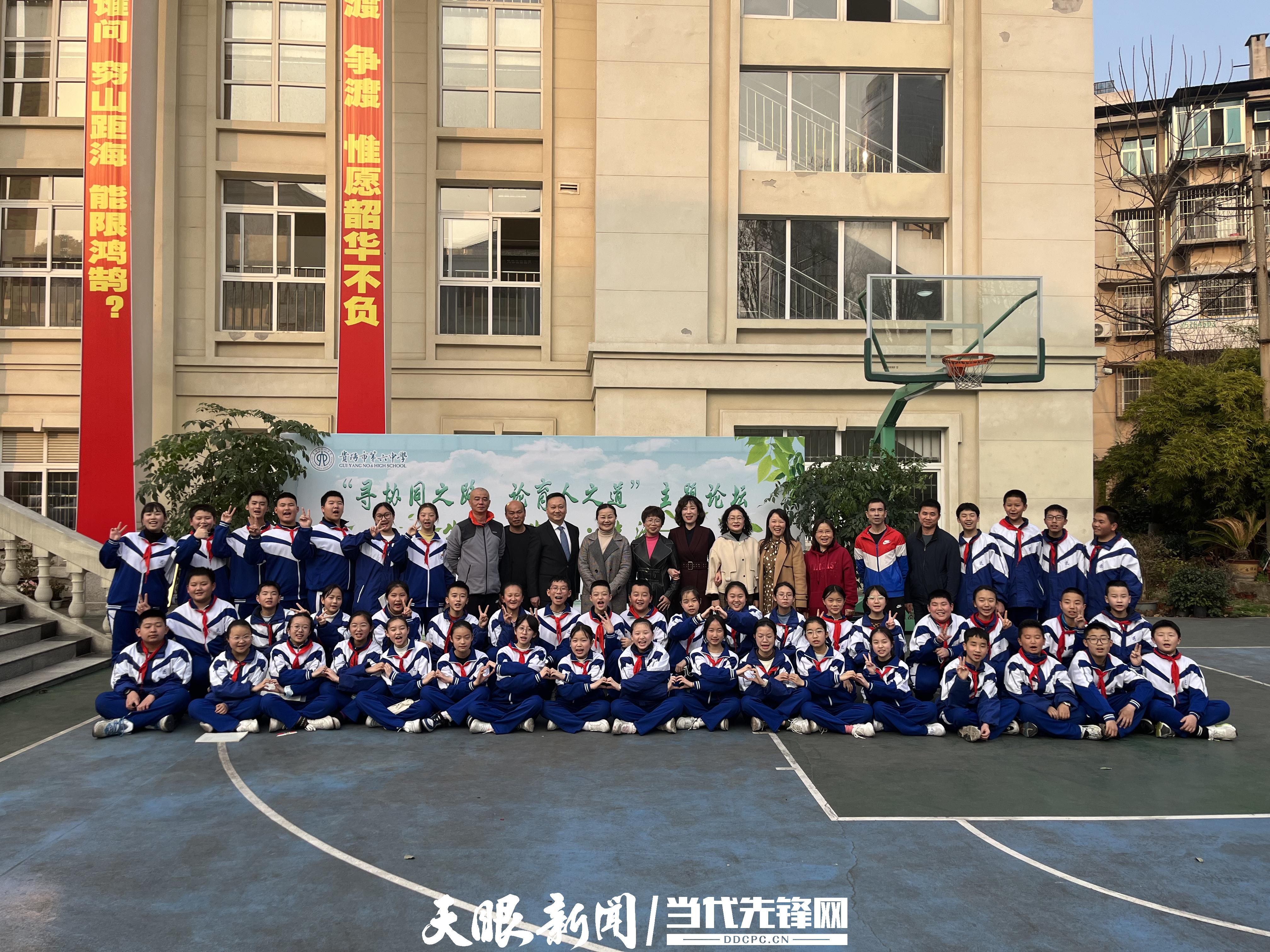 贵阳市第六中学图片