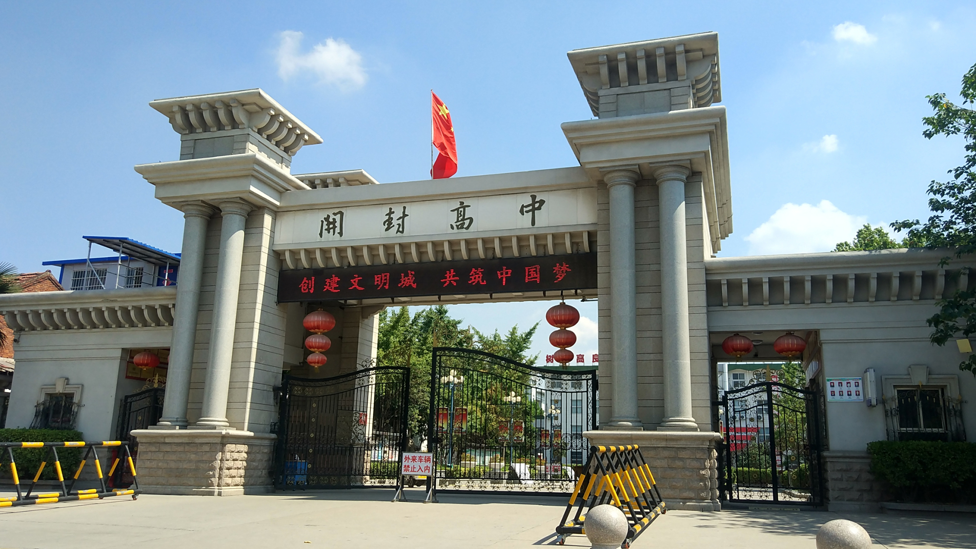 河南开封最好的4所高中,学霸扎堆,成绩非凡,考上基本定下本科