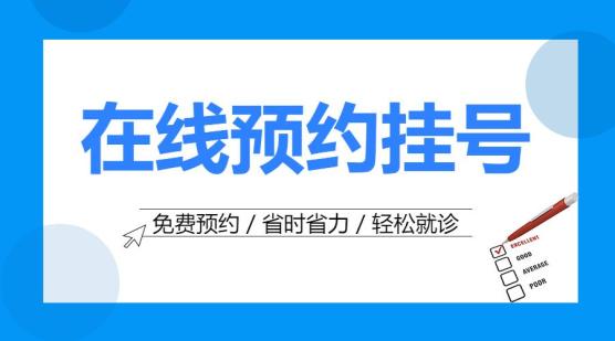 北京妇幼保健院免费咨询，北京妇幼保健院挂号网