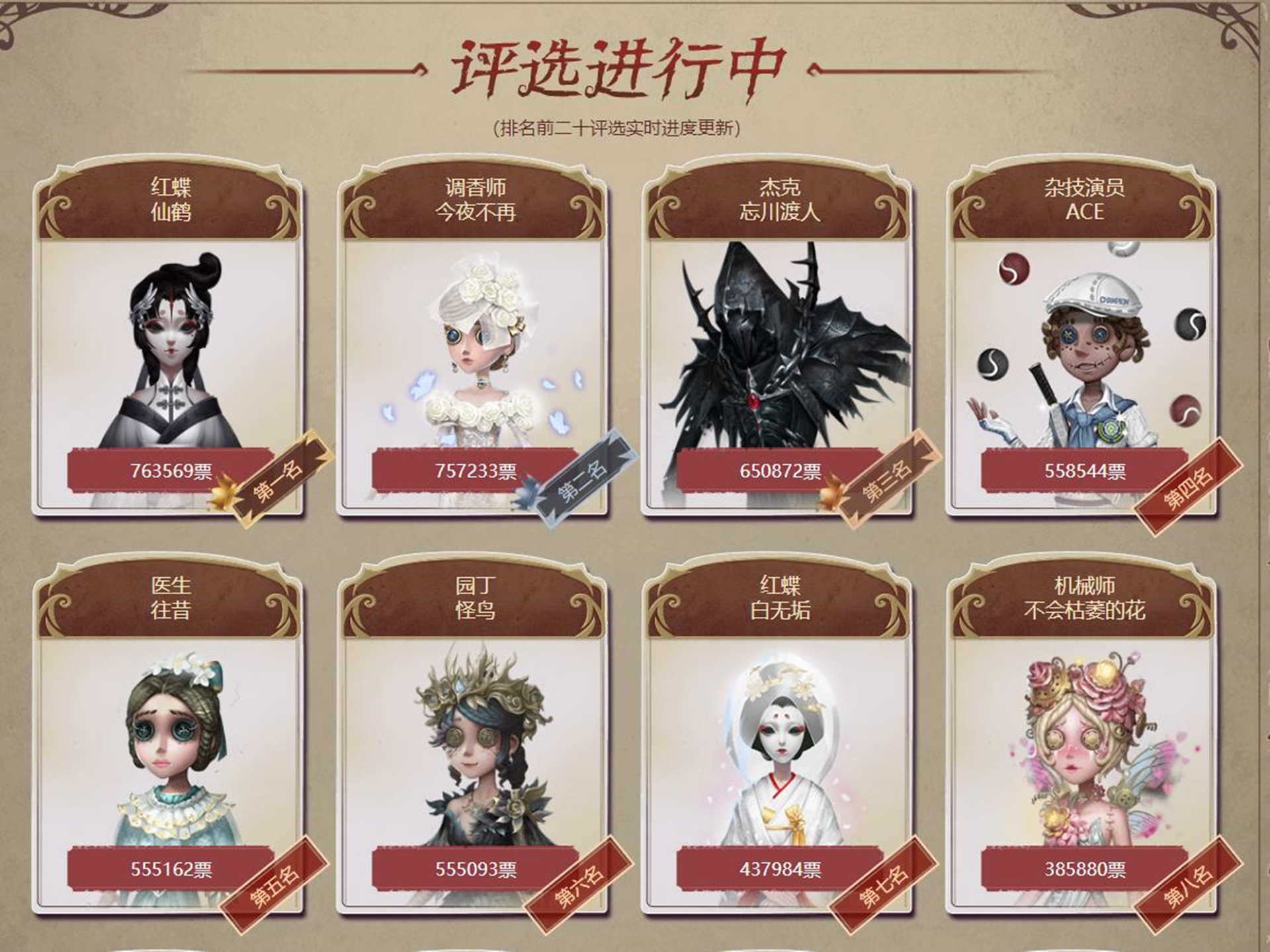 第五人格:摩根勒菲,盛宴伯爵,彼岸,安魂曲,这四款皮肤要注意