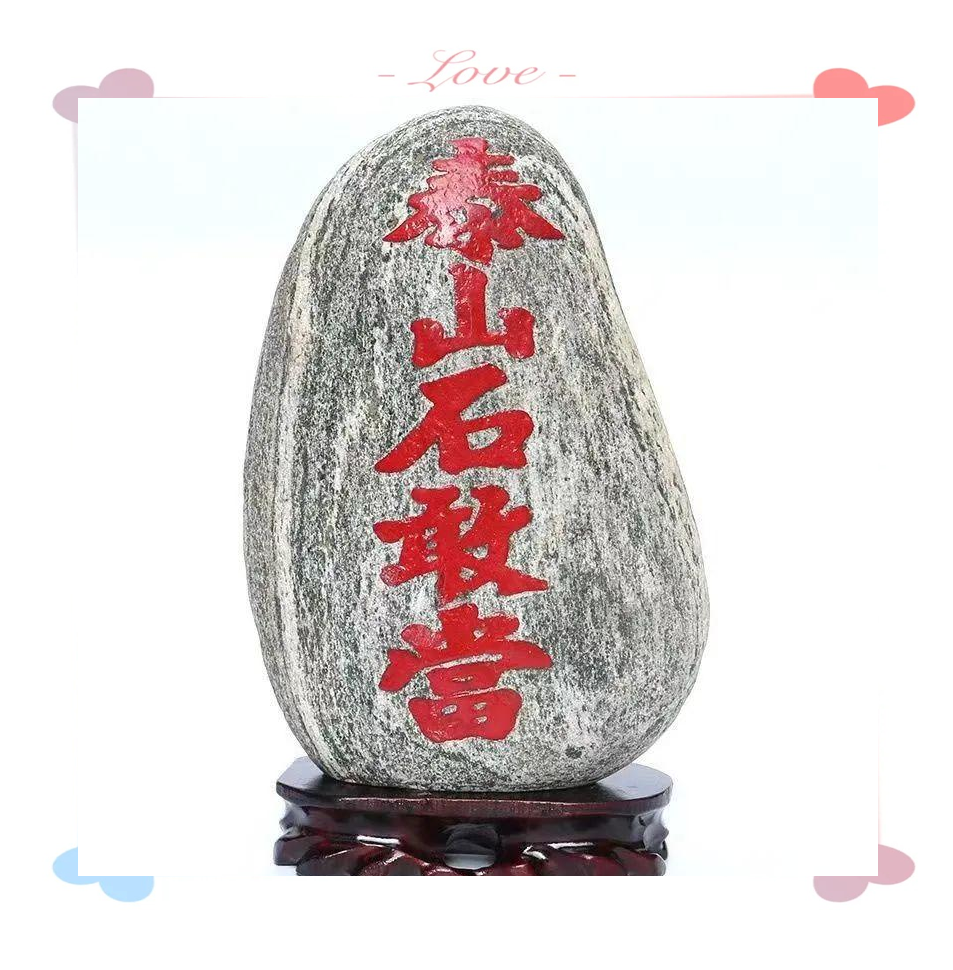 泰山石敢当:化解房屋缺角和风水煞气的利器