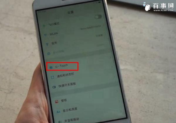 u-touch怎么用 zuk z1指纹识别设置教程