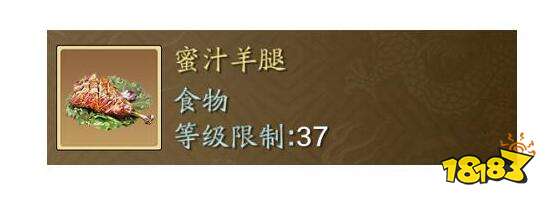 天涯明月刀蜜汁羊腿配方做法详解 蜜汁羊腿食谱食材一览