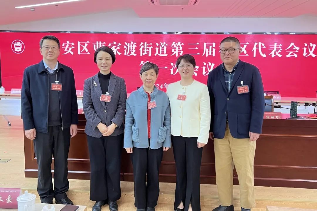 协商议事厅丨曹家渡街道围绕"坚定信心谋发展,勇毅笃行开新篇"开展