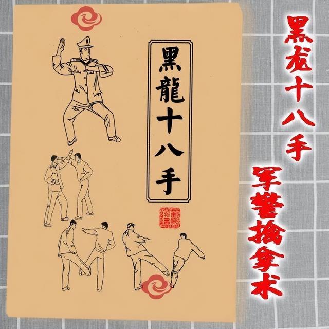 当代真实的武功绝学
