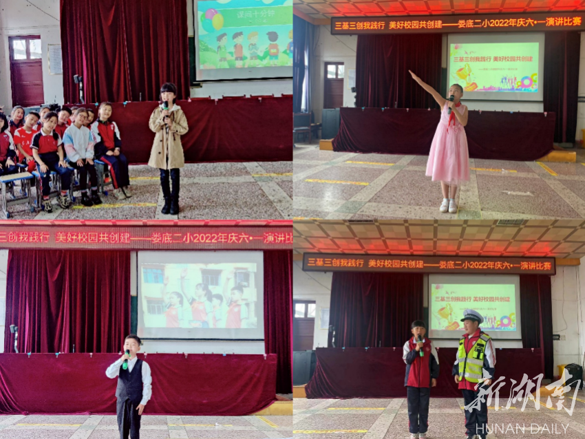 娄底二小举办庆"六一"演讲比赛