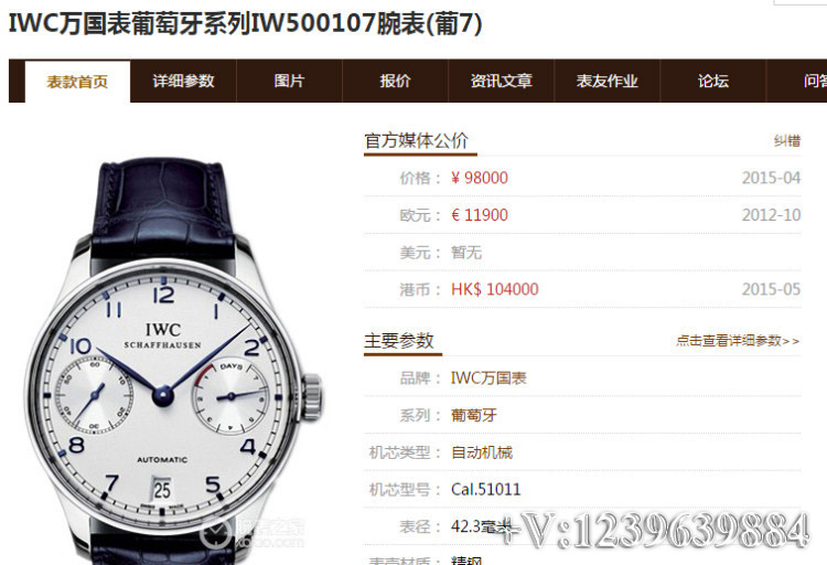 ZF厂葡七_ZF厂万国葡七_ZF厂葡七做工_万国葡七做工