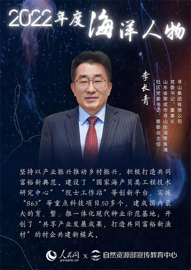 李长青简介图片