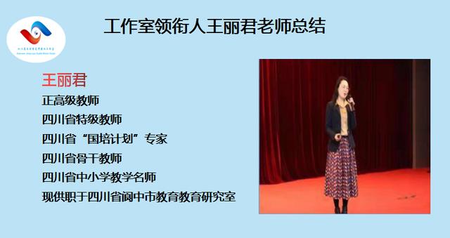 四川省王丽君名师鼎兴工作室眉山王燕工作站开展教师读书分享活动
