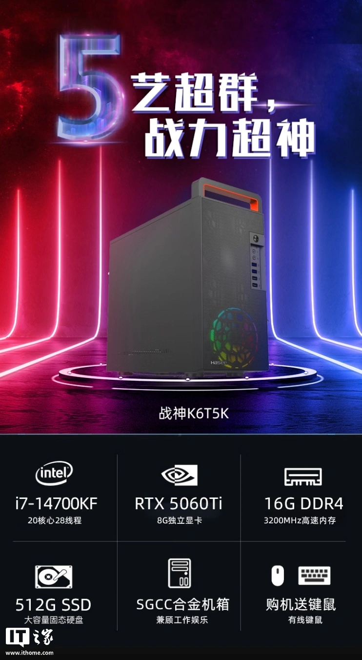 神舟推出战神K6T7KF台式机，8899元