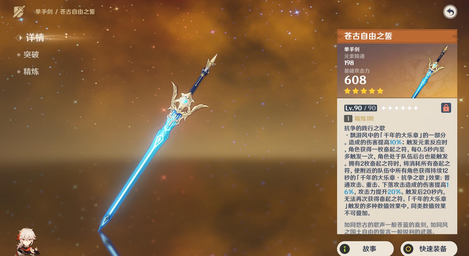 原神:最值得锻造的3把武器,游戏后期也能用,堪称"零氪神器"