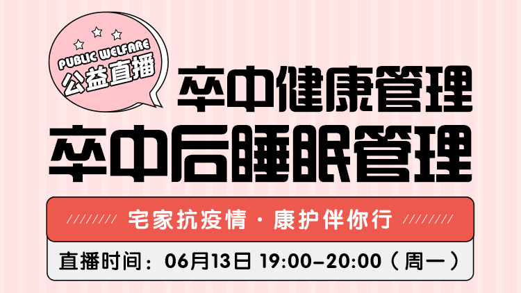 2022年6月13日美國國家醫學考試委員會nbme認證健康指導師,國際睡眠