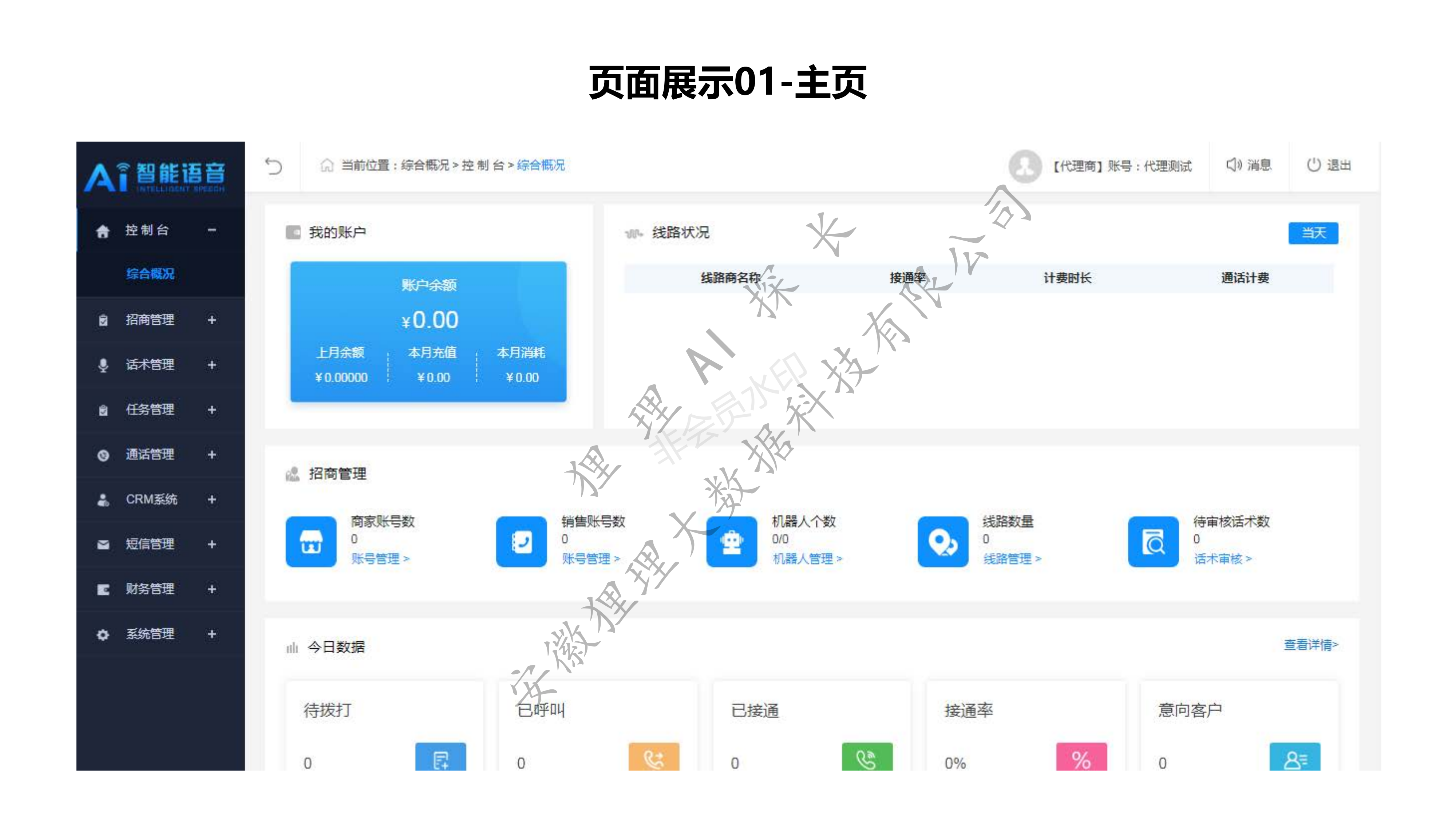 怎样拦截电话机器人(怎样拦截电话机器人电话)