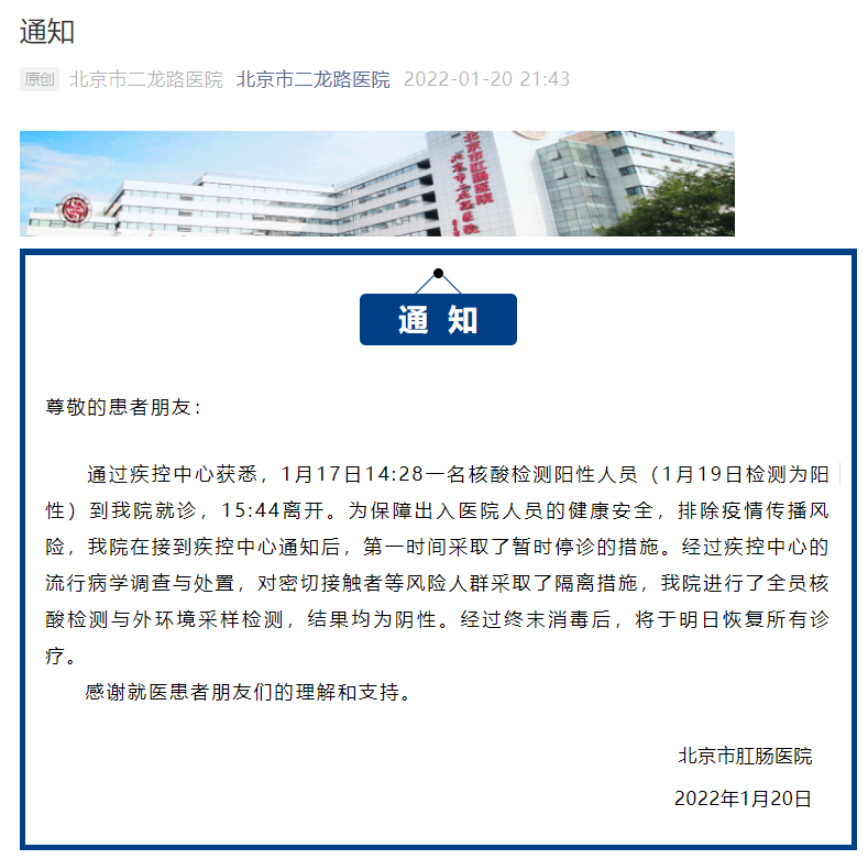 包含二龙路肛肠医院"医院黄牛党是怎么挂到号的",的词条