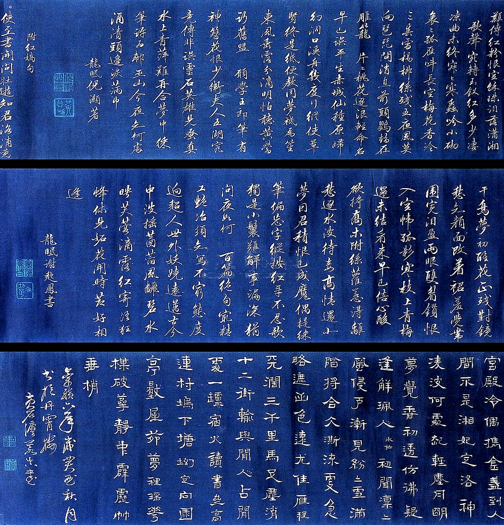 明末清初法若真行隶两体法书卷