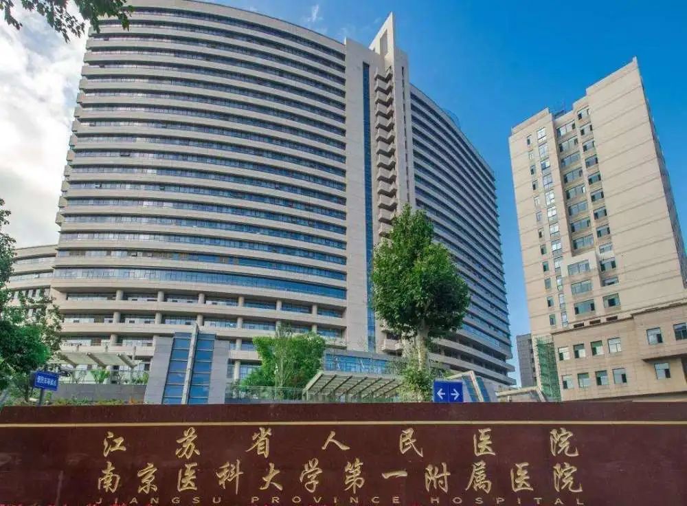 南京医科大学附属南京第一医院（南京市第一医院）黄牛挂号合理收费的简单介绍